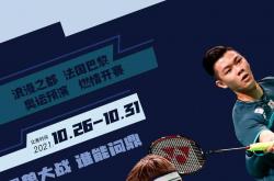 开云平台-泰国队轻取法国队，桃田贤斗点燃赛场