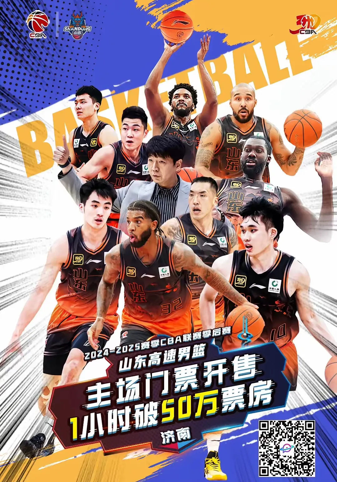 北控客场平局表现惊艳，锋线强劲的简单介绍