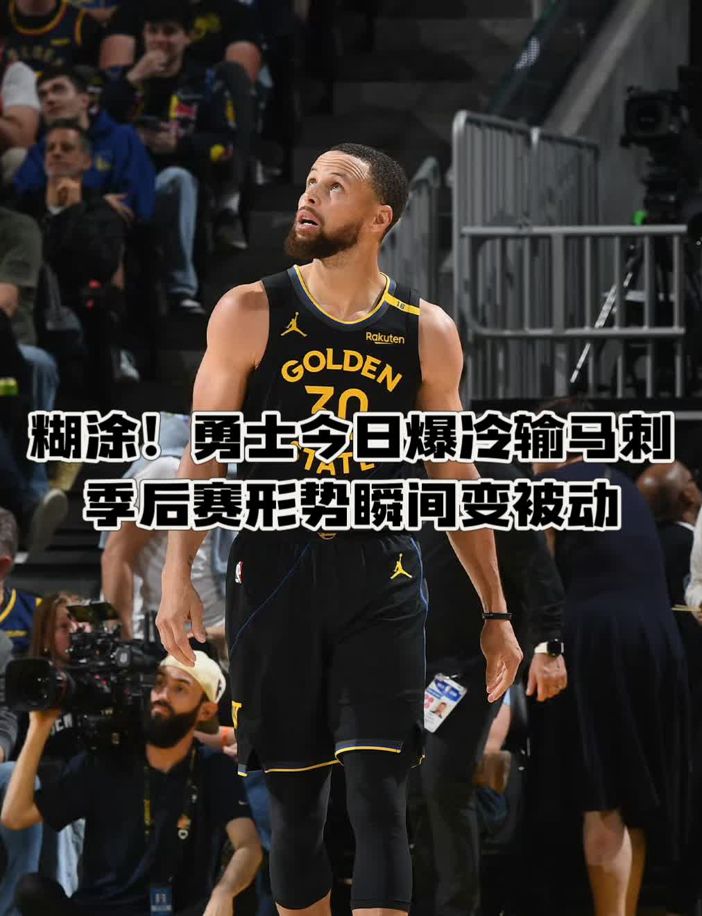 勇士主场大胜独行侠，火箭险胜马刺的简单介绍
