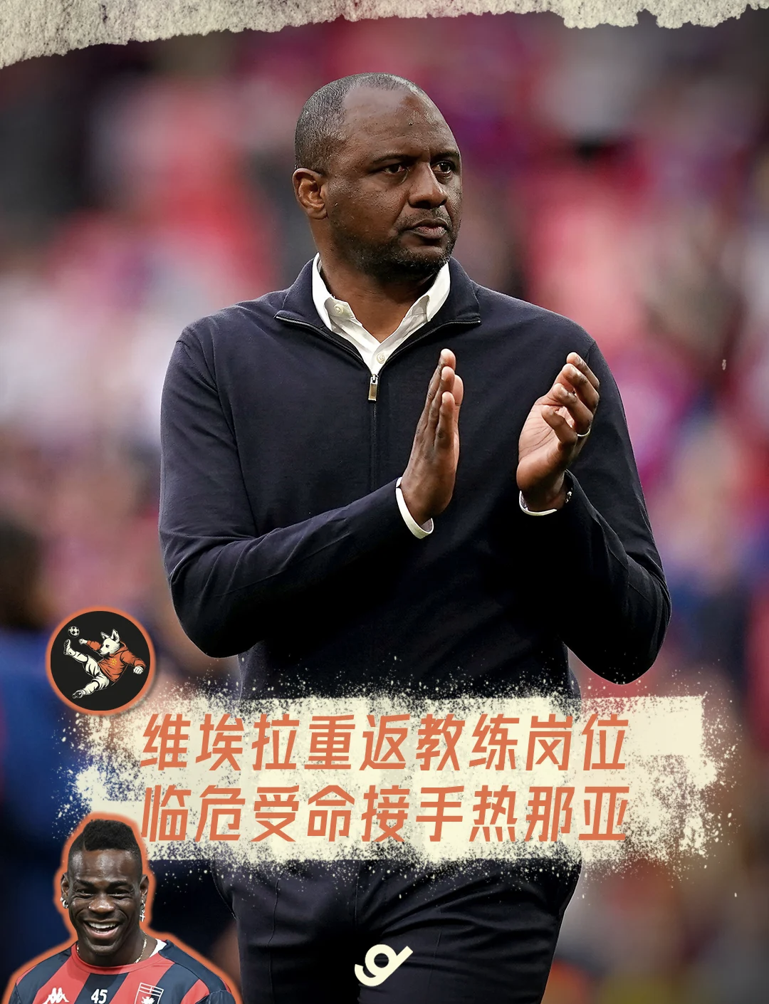 关于热那亚重返保级区间，连胜迎来重大突破的信息